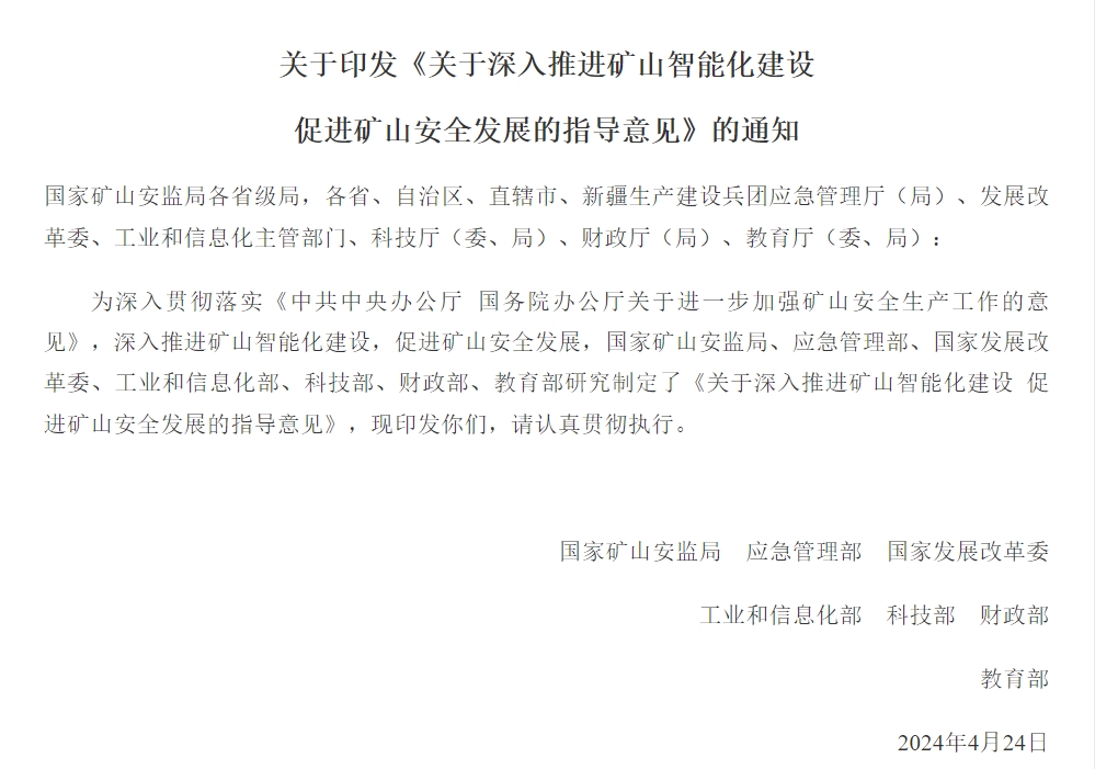 微（wēi）信截（jié）圖_20240428173534.png